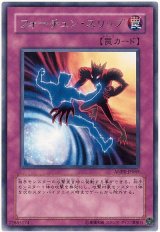 フォーチュン・スリップ【レア】（Bランク）