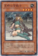 荒野の女戦士（Bランク）