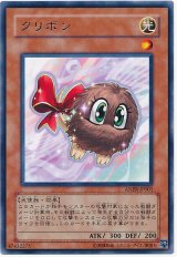 クリボン（Bランク）