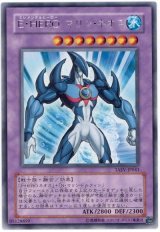 E・HERO マリン・ネオス【レア】（Bランク）