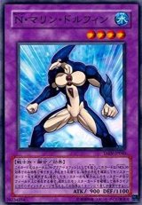 Ｎ・マリン・ドルフィン（Ｂランク）