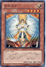 オネスト（Bランク）