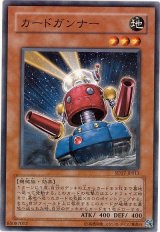 カードガンナー（Bランク）