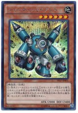 ジャンク・ジャイアント【シク】