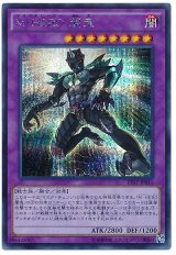 M・HERO 闇鬼【シク】（Bランク）