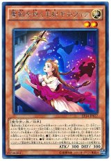 聖剣を抱く王妃ギネヴィア（Bランク）
