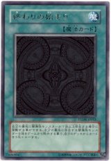終わりの始まり【レア】