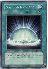 フィールドバリア（Bランク）