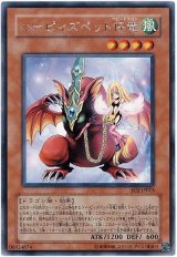 ハーピィズペット仔竜（Bランク）