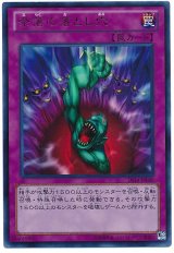 奈落の落とし穴【ウル】（Bランク）
