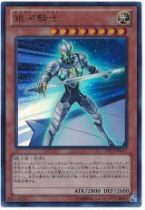 銀河騎士【ウル】（Bランク）
