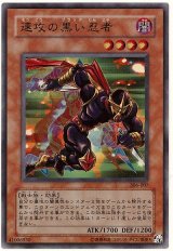 速攻の黒い忍者【ウル】（Bランク）