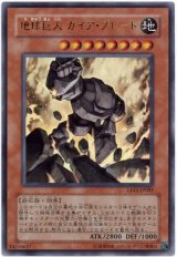 地球巨人 ガイア・プレート【ウル】（Bランク）