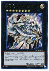 神竜騎士フェルグラント【ウル】（Bランク）