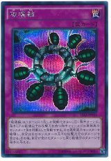 破壊輪【シク】