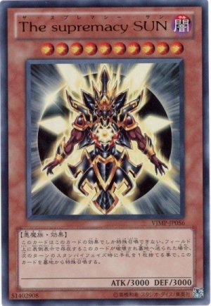 画像1: The supremacy SUN【ウル】