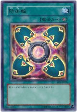 防御輪【ウル】（Bランク）