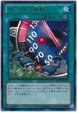 リミッター解除【ウル】（Bランク）