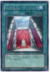 神の居城-ヴァルハラ【シク】（Cランク）