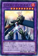E・HERO マグマ・ネオス【レア】（Bランク）