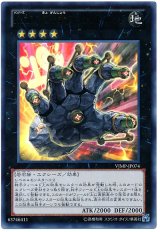 No.106 巨岩掌ジャイアント・ハンド【ウル】(Ｂランク)