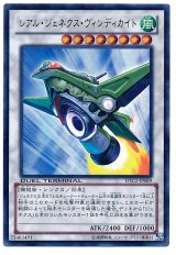 レアル・ジェネクス・ヴィンディカイト【ウル】（Bランク）