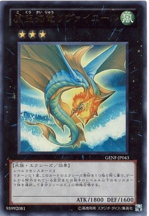 画像1: 虚空海竜リヴァイエール【ウル】