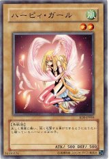 ハーピィ・ガール（Bランク）