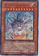 サイバー・エルタニン【ウル】（Bランク）