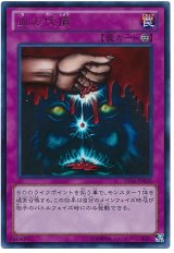 血の代償【ウル】【ランクB】