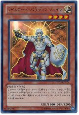 ライトロード・パラディン ジェイン【ウル】