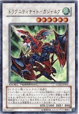 ドラグニティナイト-ガジャルグ【ウル】（Cランク）