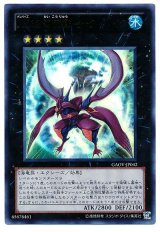 No.32 海咬龍シャーク・ドレイク【ウル】（Bランク）
