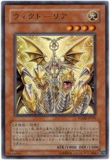 ウィクトーリア【ウル】（Bランク）
