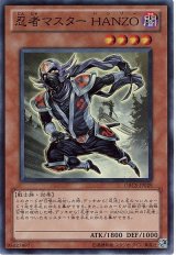 忍者マスター HANZO【スー】（Ｄランク）