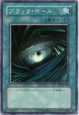 ブラック・ホール【スー】（Cランク）
