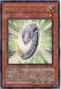 サイバー・ラーバァ【シク】（Bランク）