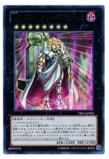No.88 ギミック・パペット-デステニー・レオ【ウル】（Bランク）