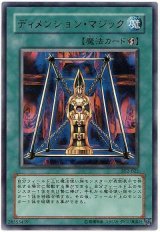ディメンション・マジック【ウル】（Bランク）