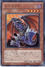 ドラゴラド【ウル】（Bランク）