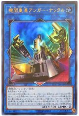 機関重連アンガー・ナックル【ウル】(Cランク)