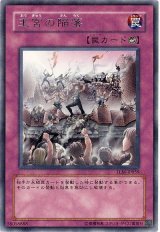 王宮の陥落（Bランク）