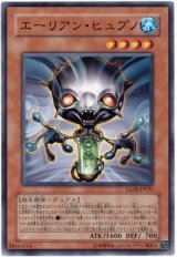 エーリアン・ヒュプノ（Cランク）