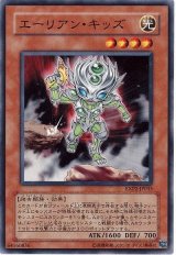 エーリアン・キッズ（Ｂランク）