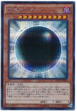 邪神アバター【シク】（Bランク）