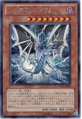 Sin 青眼の白龍【シク】（Bランク）