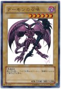 デーモンの召喚【ウル】（Cランク）