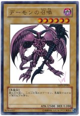デーモンの召喚【ウル】（Cランク）