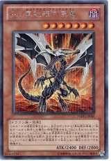 Sin 真紅眼の黒竜【シク】（Bランク）