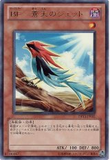 BF-蒼天のジェット【ウル】（Bランク）